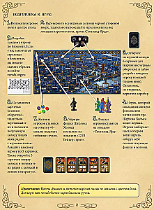 Board Game - Sherlock Holmes